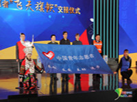 第三届中国青年志愿服务交流会盛装绽放